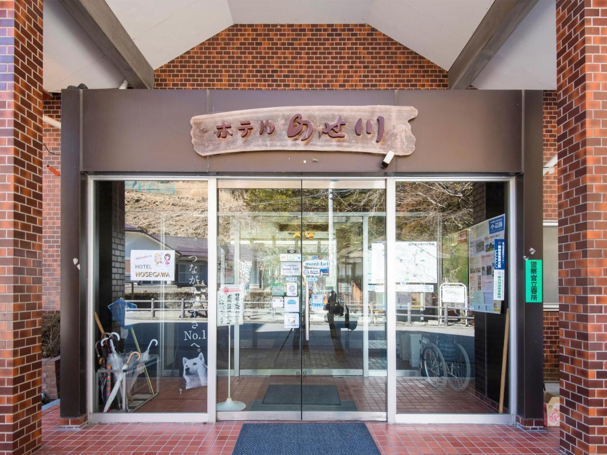 Hotel Nosegawa Eksteriør billede